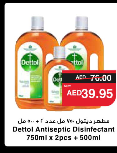 DETTOL مطهر  in سبار هايبرماركت in الإمارات العربية المتحدة , الامارات - ٱلْعَيْن‎