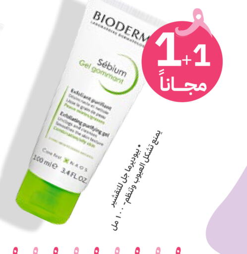 BIODERMA   in صيدليات انوفا in مملكة العربية السعودية, السعودية, سعودية - الزلفي