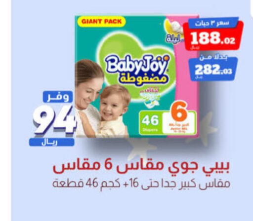 BABY JOY   in صيدلية المتحدة in مملكة العربية السعودية, السعودية, سعودية - الجبيل‎