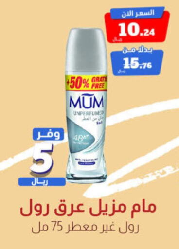    in United Pharmacies in KSA, Saudi Arabia, Saudi - Al Qunfudhah