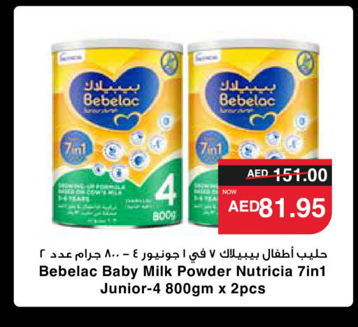 BEBELAC   in سبار هايبرماركت in الإمارات العربية المتحدة , الامارات - أبو ظبي