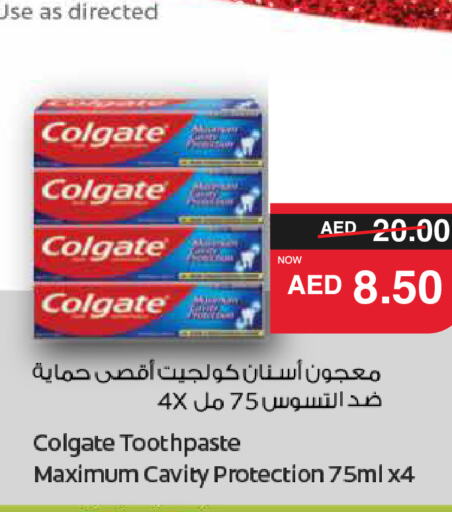 COLGATE معجون أسنان  in سبار هايبرماركت in الإمارات العربية المتحدة , الامارات - ٱلْعَيْن‎