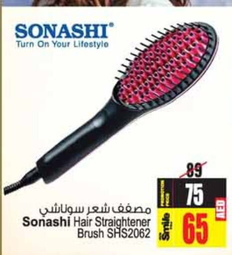 SONASHI Hair Appliances  in Ansar Gallery in UAE - Dubai