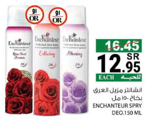 Enchanteur   in هاوس كير in مملكة العربية السعودية, السعودية, سعودية - مكة المكرمة