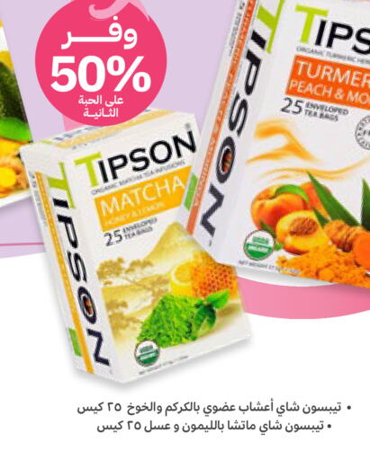  Tea Bags  in Innova Health Care in KSA, Saudi Arabia, Saudi - Sakaka