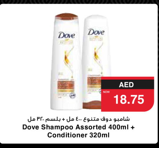 DOVE شامبو / بلسم  in سبار هايبرماركت in الإمارات العربية المتحدة , الامارات - رَأْس ٱلْخَيْمَة