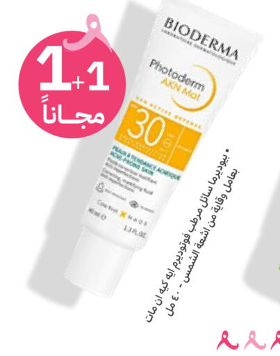 BIODERMA   in صيدليات انوفا in مملكة العربية السعودية, السعودية, سعودية - الزلفي