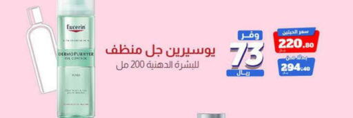 EUCERIN   in صيدلية المتحدة in مملكة العربية السعودية, السعودية, سعودية - الرس