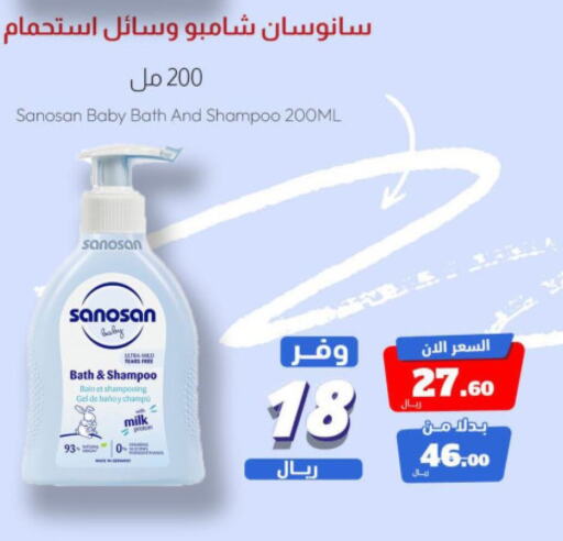    in United Pharmacies in KSA, Saudi Arabia, Saudi - Unayzah