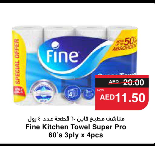 FINE   in SPAR Hyper Market  in UAE - Abu Dhabi