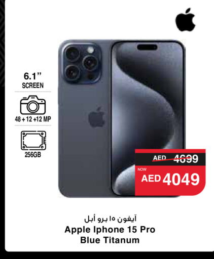 APPLE iPhone 15  in SPAR Hyper Market  in UAE - Ras al Khaimah