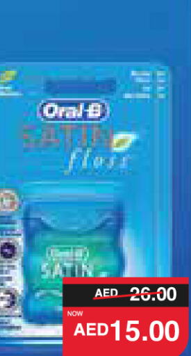 ORAL-B غسول للفم  in سبار هايبرماركت in الإمارات العربية المتحدة , الامارات - ٱلْعَيْن‎