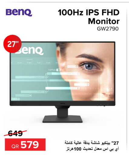 BENQ   in الأنيس للإلكترونيات in قطر - الشحانية