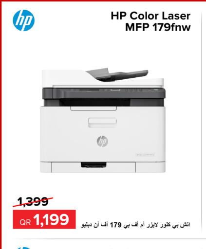 HP طابعة نفث الحبر  in الأنيس للإلكترونيات in قطر - أم صلال