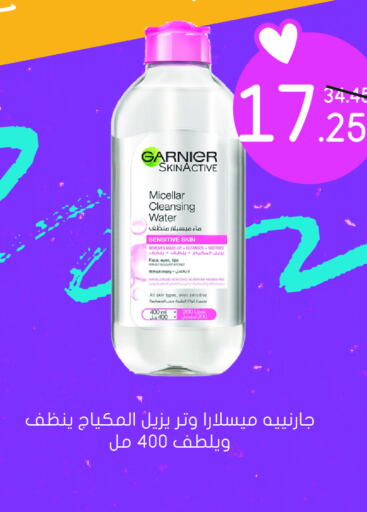 GARNIER   in  النهدي in مملكة العربية السعودية, السعودية, سعودية - مكة المكرمة