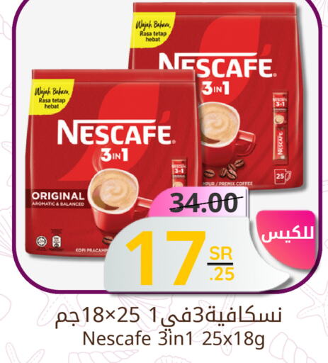 NESCAFE Coffee  in كاندي بلانيت in مملكة العربية السعودية, السعودية, سعودية - الخبر‎