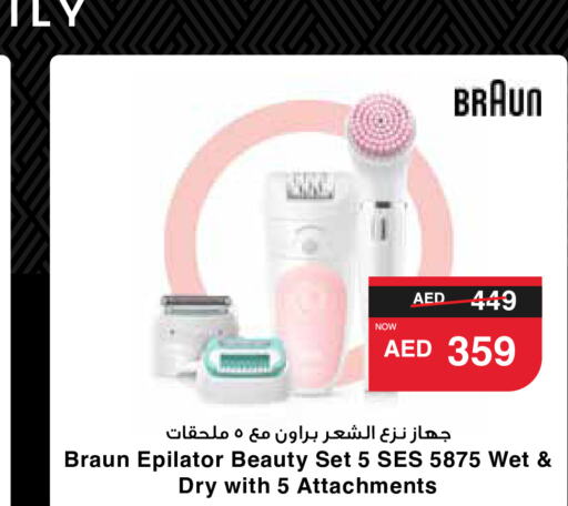  Hair Remover   in SPAR Hyper Market  in UAE - Dubai