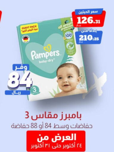 Pampers   in صيدلية المتحدة in مملكة العربية السعودية, السعودية, سعودية - القنفذة