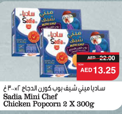 SADIA Chicken Pop Corn  in SPAR Hyper Market  in UAE - Al Ain