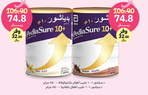 PEDIASURE   in صيدليات انوفا in مملكة العربية السعودية, السعودية, سعودية - محايل