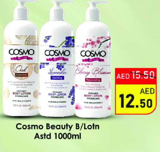  Body Lotion & Cream  in Al Aswaq Hypermarket in UAE - Ras al Khaimah