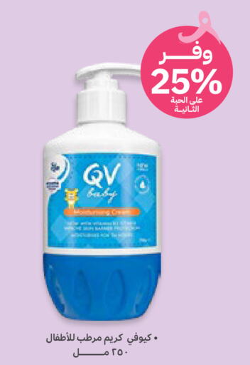 QV   in صيدليات انوفا in مملكة العربية السعودية, السعودية, سعودية - حفر الباطن