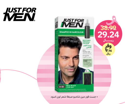  Shampoo / Conditioner  in Innova Health Care in KSA, Saudi Arabia, Saudi - Khamis Mushait