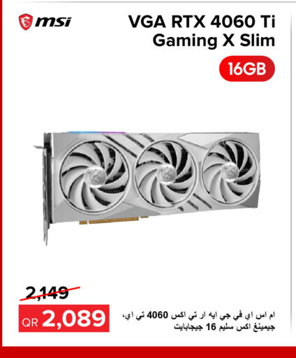 MSI   in الأنيس للإلكترونيات in قطر - أم صلال