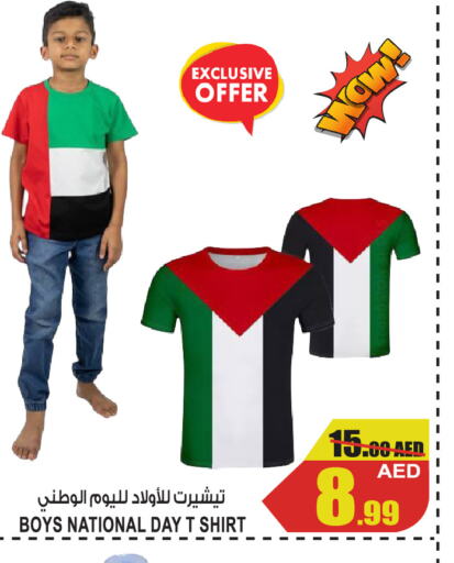    in GIFT MART- Ajman in UAE - Sharjah / Ajman