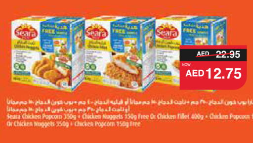 SEARA Chicken Nuggets  in SPAR Hyper Market  in UAE - Ras al Khaimah