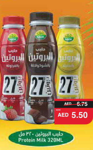  Protein Milk  in SPAR Hyper Market  in UAE - Sharjah / Ajman