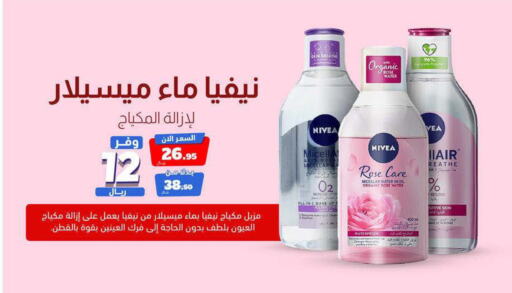 Nivea   in United Pharmacies in KSA, Saudi Arabia, Saudi - Mahayil