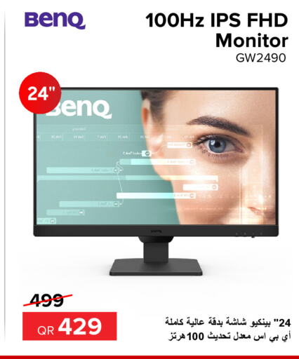 BENQ   in الأنيس للإلكترونيات in قطر - الشحانية