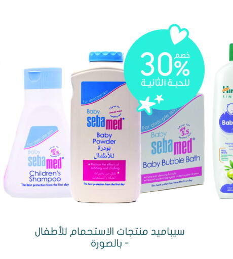 SEBAMED   in Nahdi in KSA, Saudi Arabia, Saudi - Hafar Al Batin