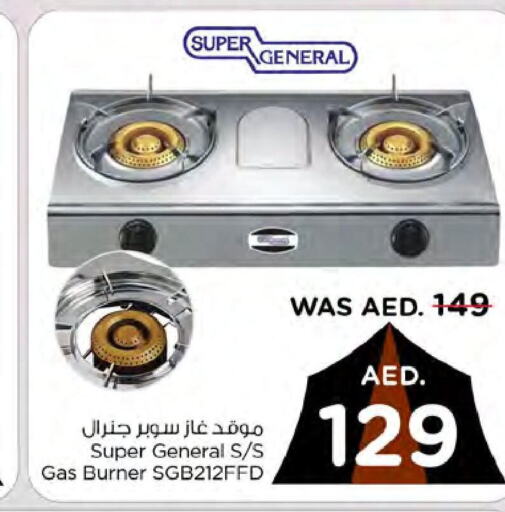 SUPER GENERAL   in نستو هايبرماركت in الإمارات العربية المتحدة , الامارات - ٱلْعَيْن‎