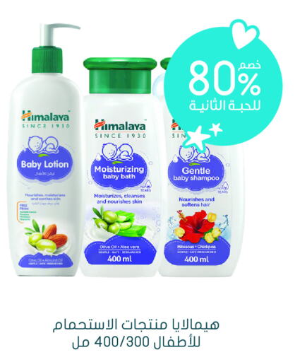 HIMALAYA   in  النهدي in مملكة العربية السعودية, السعودية, سعودية - تبوك