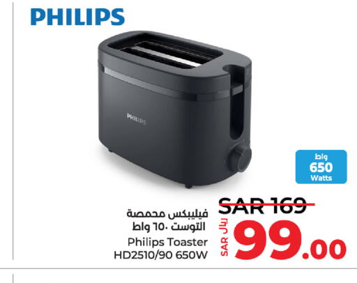 PHILIPS Toaster  in LULU Hypermarket in KSA, Saudi Arabia, Saudi - Al Khobar