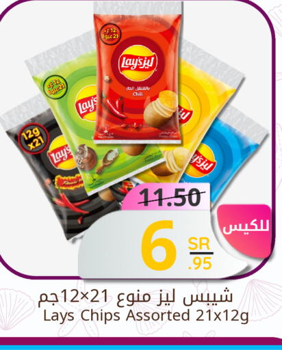 LAYS   in Candy Planet in KSA, Saudi Arabia, Saudi - Al Khobar