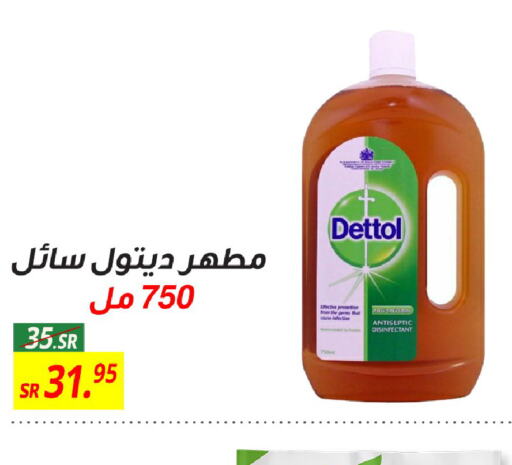 DETTOL مطهر  in سنام سوبرماركت in مملكة العربية السعودية, السعودية, سعودية - مكة المكرمة