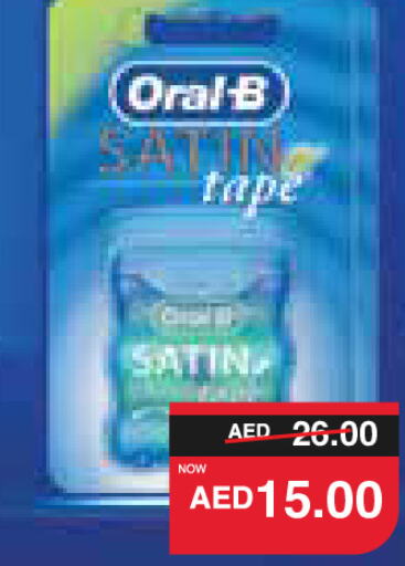 ORAL-B غسول للفم  in سبار هايبرماركت in الإمارات العربية المتحدة , الامارات - ٱلْعَيْن‎