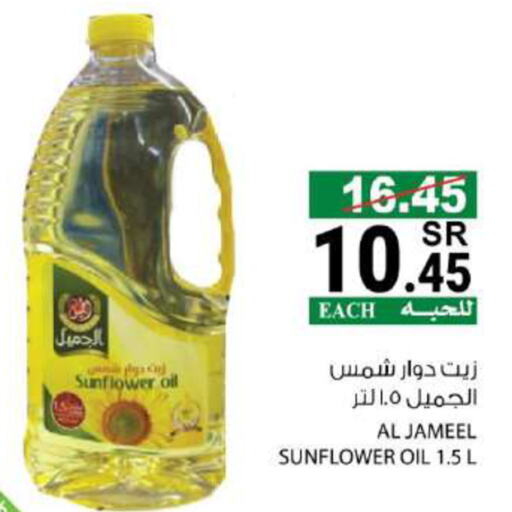 SHAMS Sunflower Oil  in House Care in KSA, Saudi Arabia, Saudi - Mecca