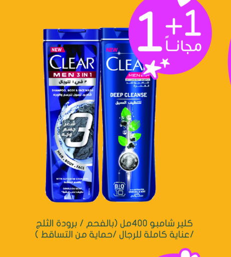 CLEAN& CLEAR   in  النهدي in مملكة العربية السعودية, السعودية, سعودية - الخفجي