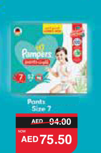 Pampers   in سبار هايبرماركت in الإمارات العربية المتحدة , الامارات - أبو ظبي