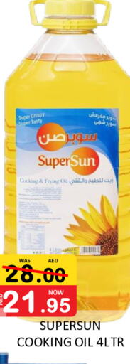 SUPERSUN Cooking Oil  in ROYAL GULF HYPERMARKET LLC in UAE - Abu Dhabi