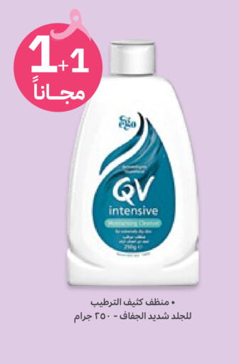 QV   in صيدليات انوفا in مملكة العربية السعودية, السعودية, سعودية - الزلفي