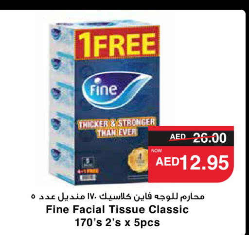 FINE   in سبار هايبرماركت in الإمارات العربية المتحدة , الامارات - الشارقة / عجمان