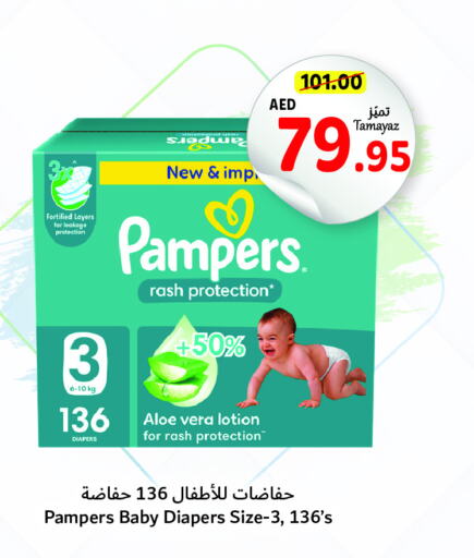 Pampers   in Union Coop in UAE - Abu Dhabi