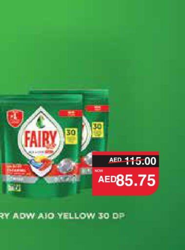 FAIRY   in SPAR Hyper Market  in UAE - Abu Dhabi