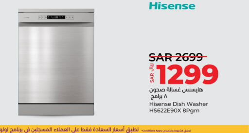 HISENSE غسالة الصحون  in لولو هايبرماركت in مملكة العربية السعودية, السعودية, سعودية - ينبع