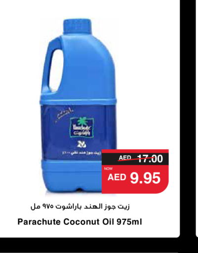 PARACHUTE زيت جوز الهند  in سبار هايبرماركت in الإمارات العربية المتحدة , الامارات - رَأْس ٱلْخَيْمَة